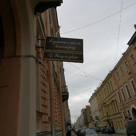 Boutique Hotel Leningrad Sankt Petersburg Zewnętrze zdjęcie